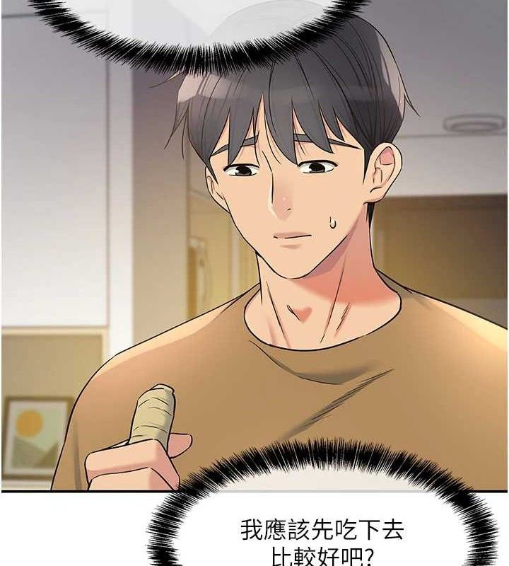 洞洞杂货店第139話-當三人行的潤滑劑