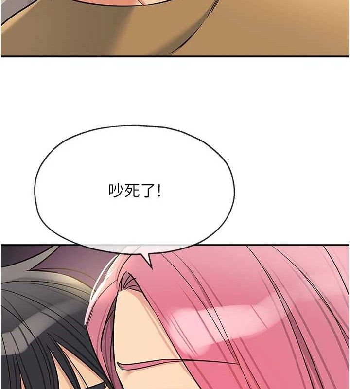 洞洞杂货店第139話-當三人行的潤滑劑