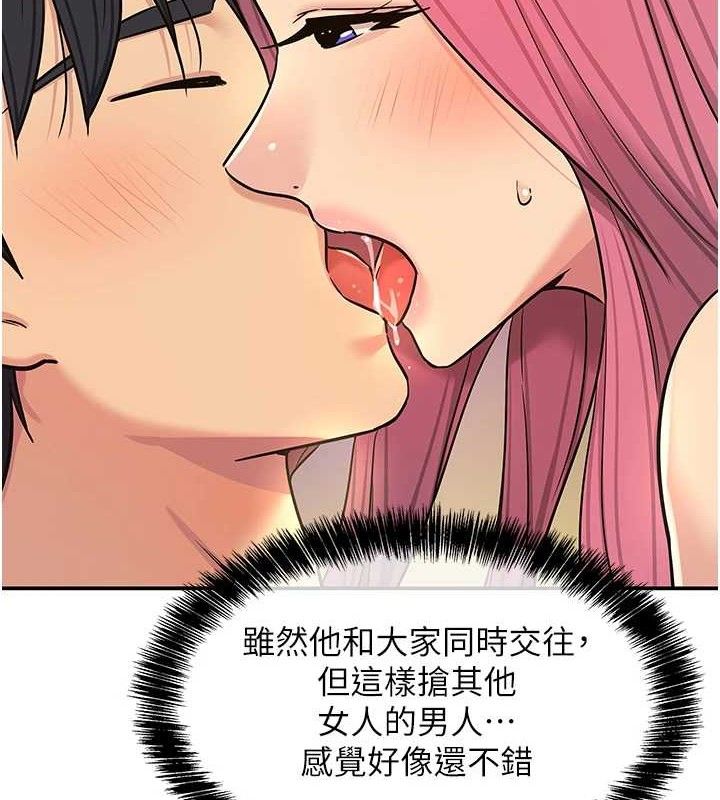 洞洞杂货店第139話-當三人行的潤滑劑