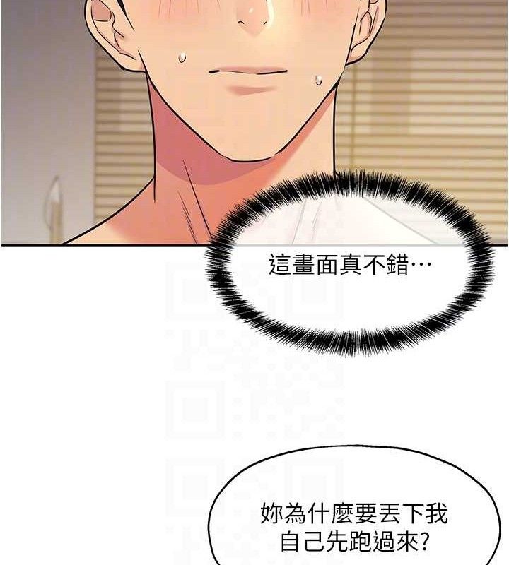 洞洞杂货店第139話-當三人行的潤滑劑