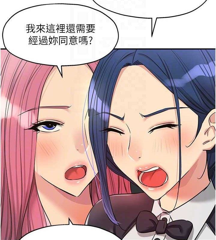 洞洞杂货店第139話-當三人行的潤滑劑