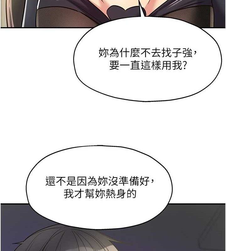 洞洞杂货店第139話-當三人行的潤滑劑