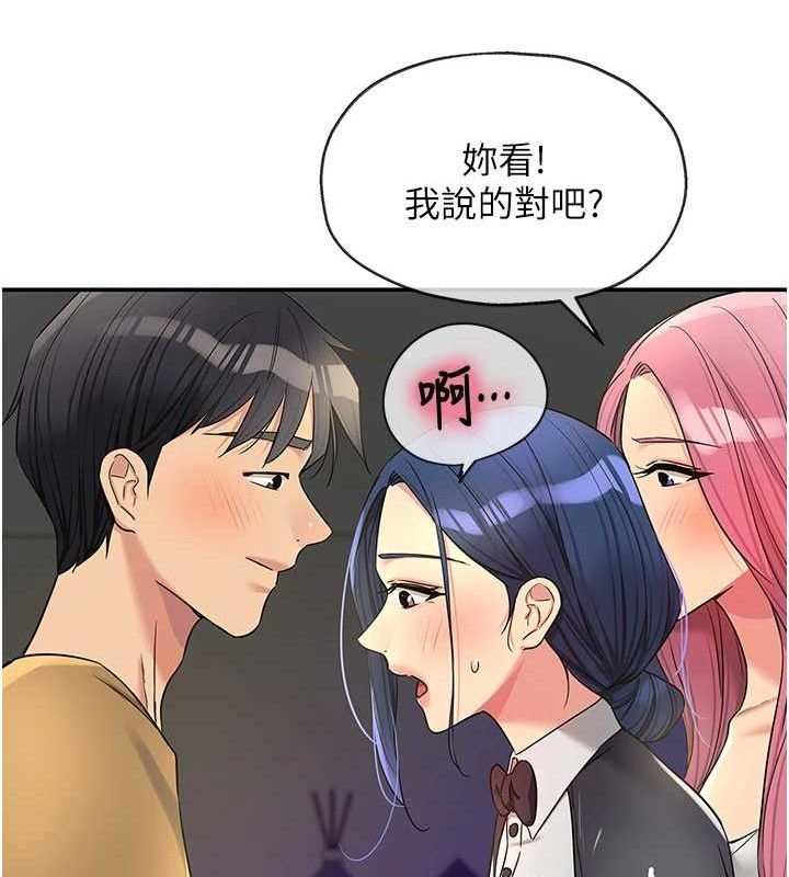 洞洞雜貨店第139話-當三人行的潤滑劑