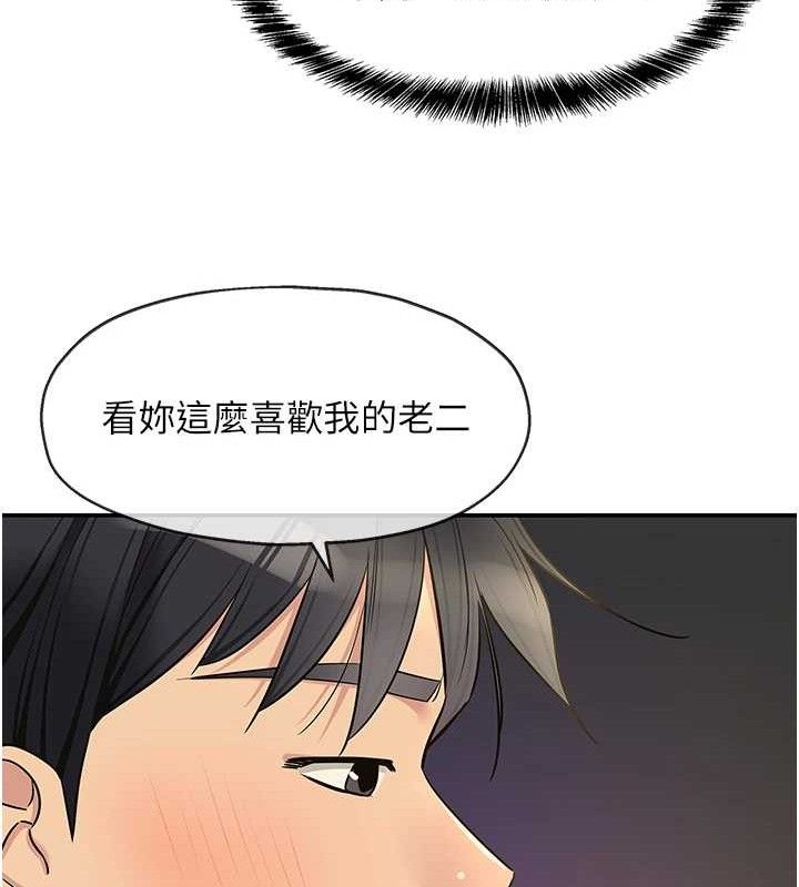 洞洞雜貨店第139話-當三人行的潤滑劑