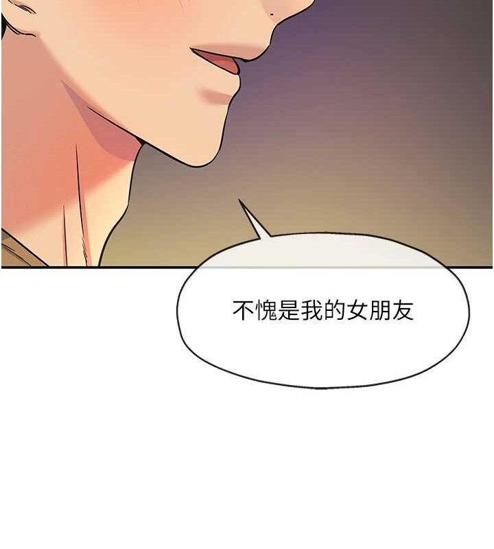 洞洞杂货店第139話-當三人行的潤滑劑
