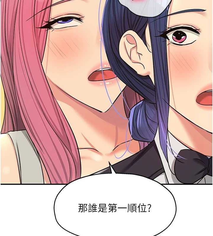 洞洞杂货店第139話-當三人行的潤滑劑