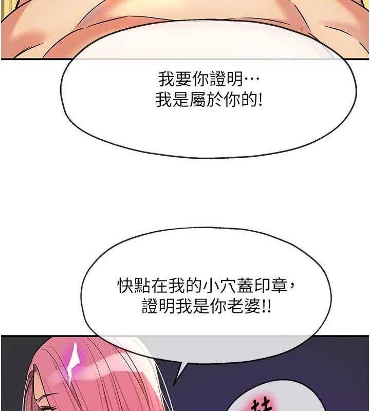 洞洞杂货店第139話-當三人行的潤滑劑