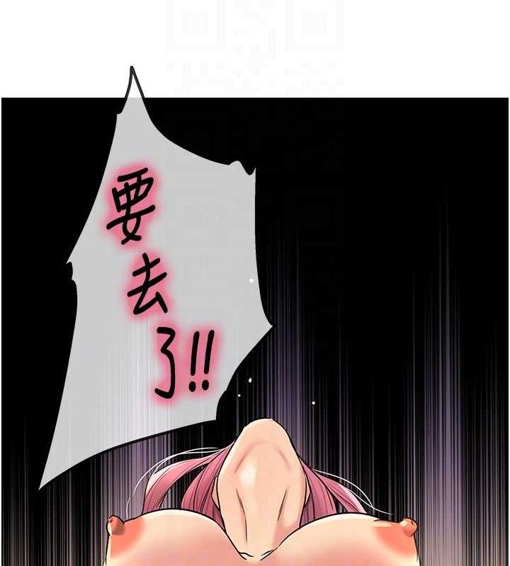 洞洞杂货店第139話-當三人行的潤滑劑