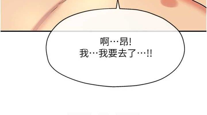 洞洞杂货店第139話-當三人行的潤滑劑