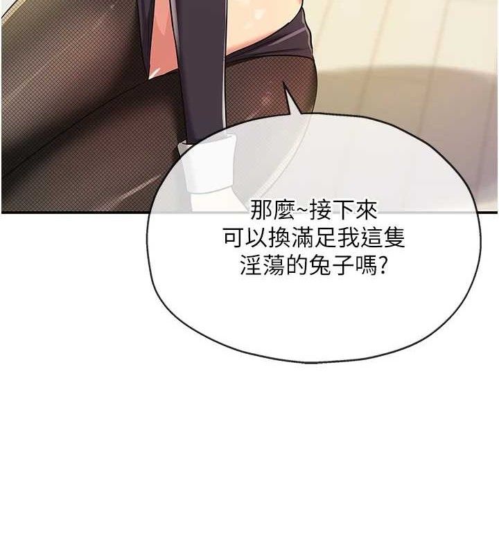 洞洞杂货店第139話-當三人行的潤滑劑