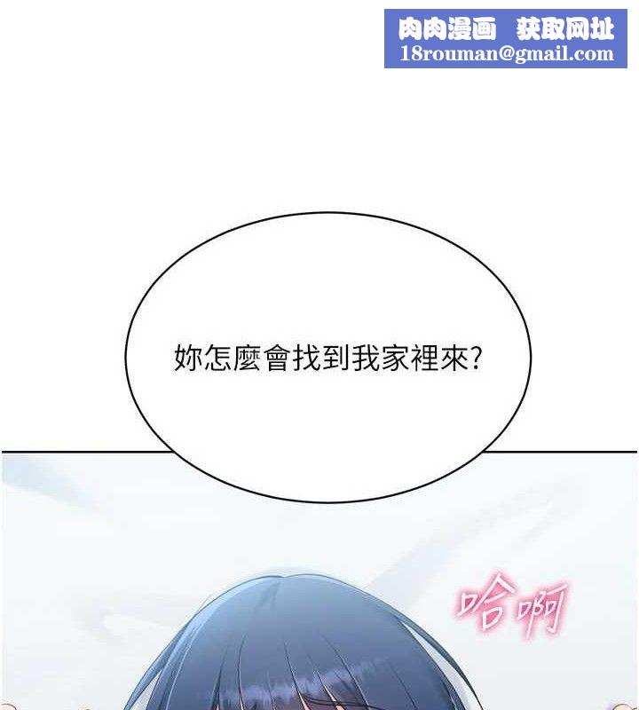 Setup!排球少女第59話-射精VS高潮，69決勝負