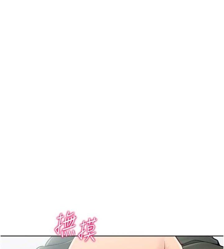 Setup!排球少女第59話-射精VS高潮，69決勝負