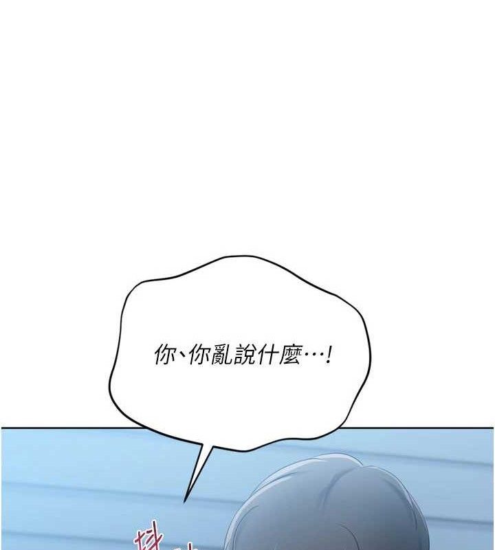 Setup!排球少女第59話-射精VS高潮，69決勝負