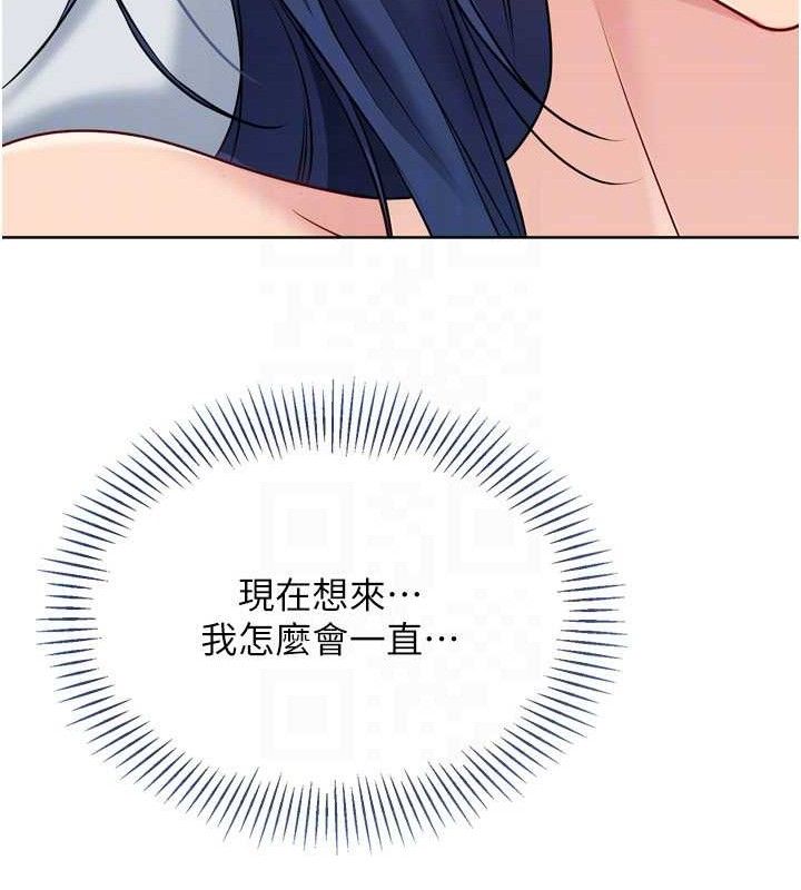 Setup!排球少女第59話-射精VS高潮，69決勝負