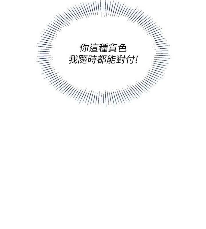 Setup!排球少女第59話-射精VS高潮，69決勝負