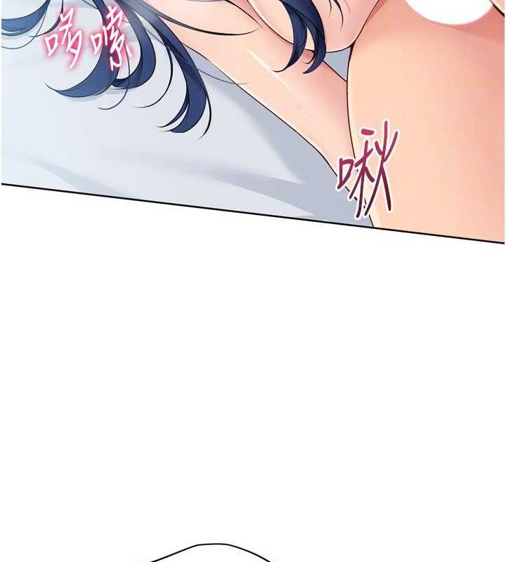 Setup!排球少女第59話-射精VS高潮，69決勝負