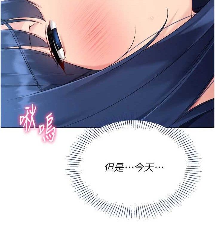 Setup!排球少女第59話-射精VS高潮，69決勝負