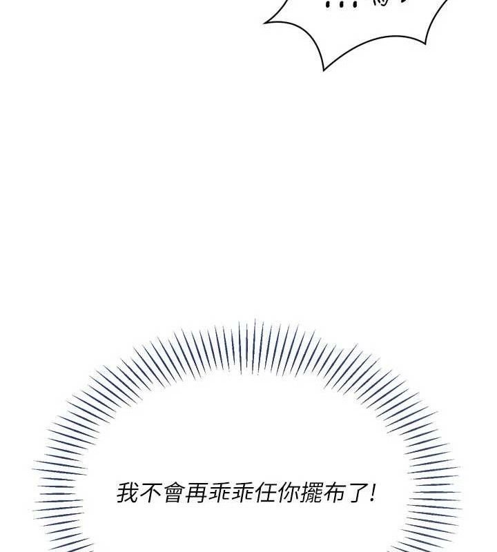 Setup!排球少女第59話-射精VS高潮，69決勝負