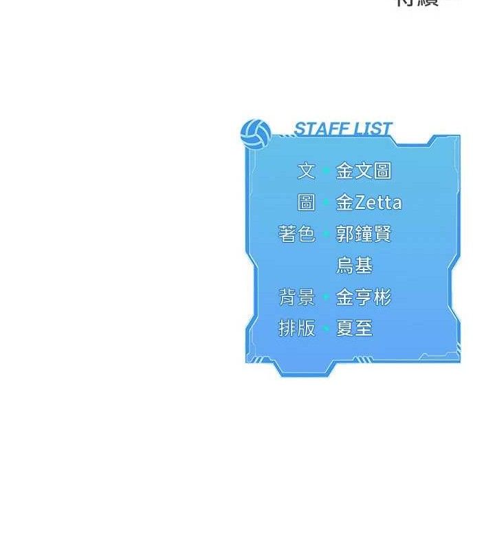 Setup!排球少女第59話-射精VS高潮，69決勝負