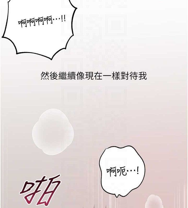 岳母為何那樣第65話-我是主人的專用便器