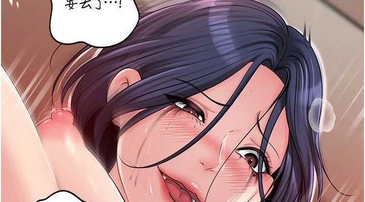 岳母为何那样第65話-我是主人的專用便器