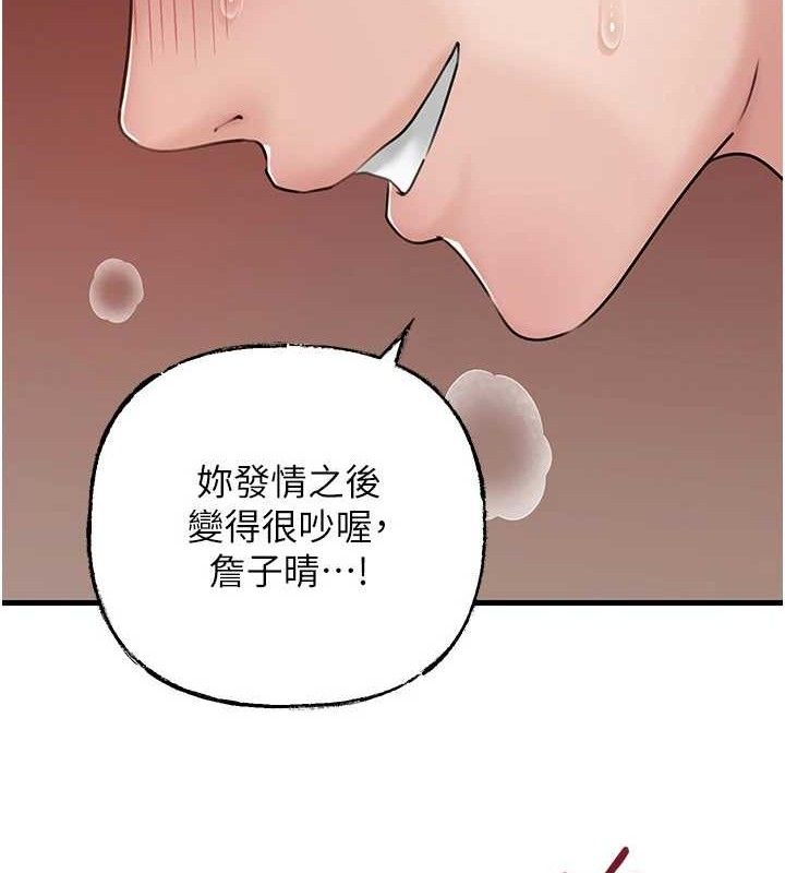 岳母为何那样第65話-我是主人的專用便器