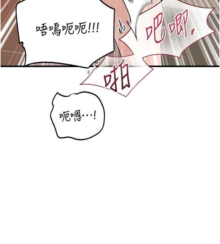 岳母为何那样第65話-我是主人的專用便器