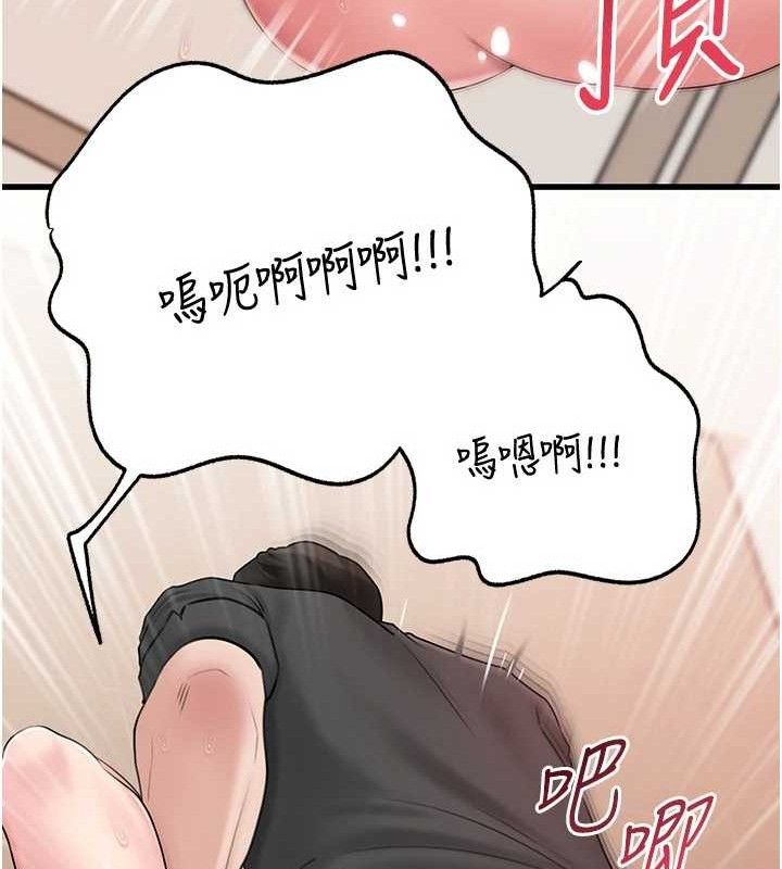 岳母为何那样第65話-我是主人的專用便器