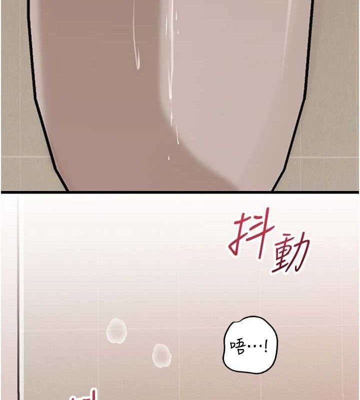 岳母為何那樣第65話-我是主人的專用便器