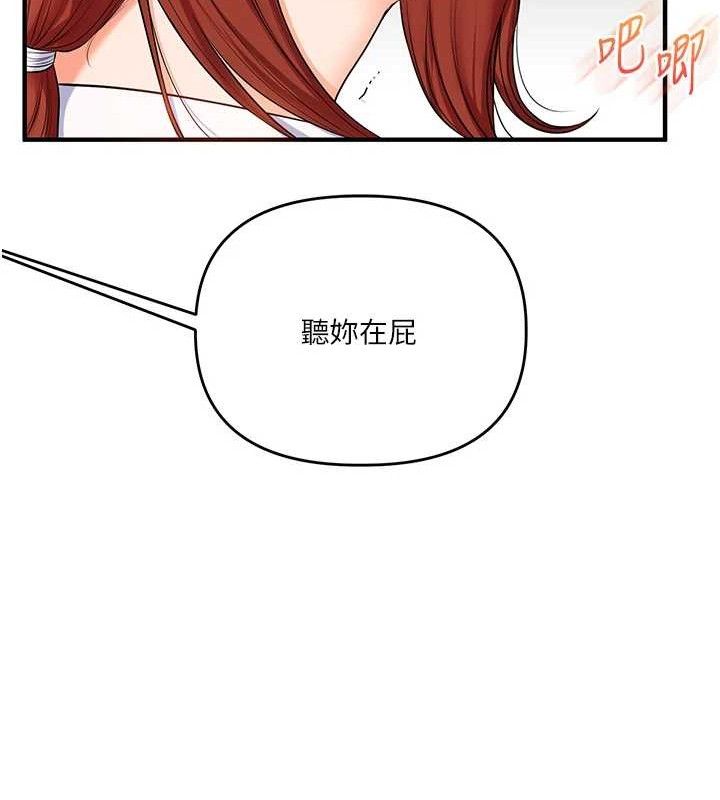 玩转学姊第74話-淫色錄像帶的主使者是...