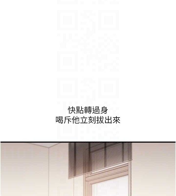 玩轉學姊第74話-淫色錄像帶的主使者是...