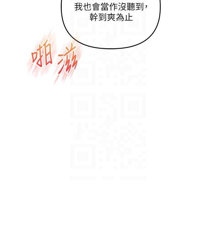 玩转学姊第74話-淫色錄像帶的主使者是...