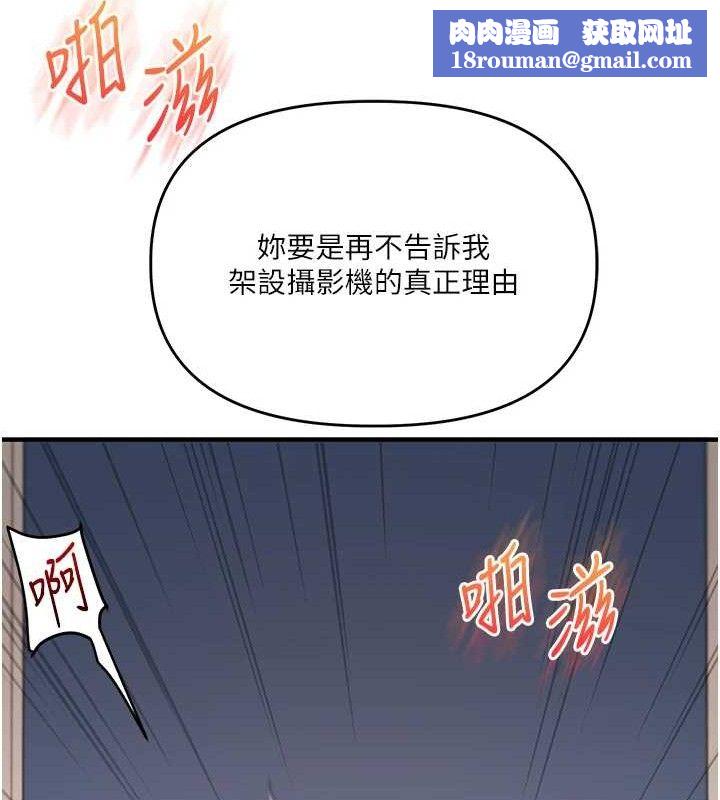 玩转学姊第74話-淫色錄像帶的主使者是...