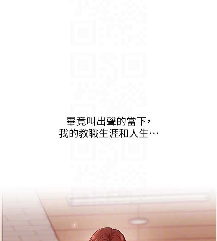 玩转学姊第74話-淫色錄像帶的主使者是...