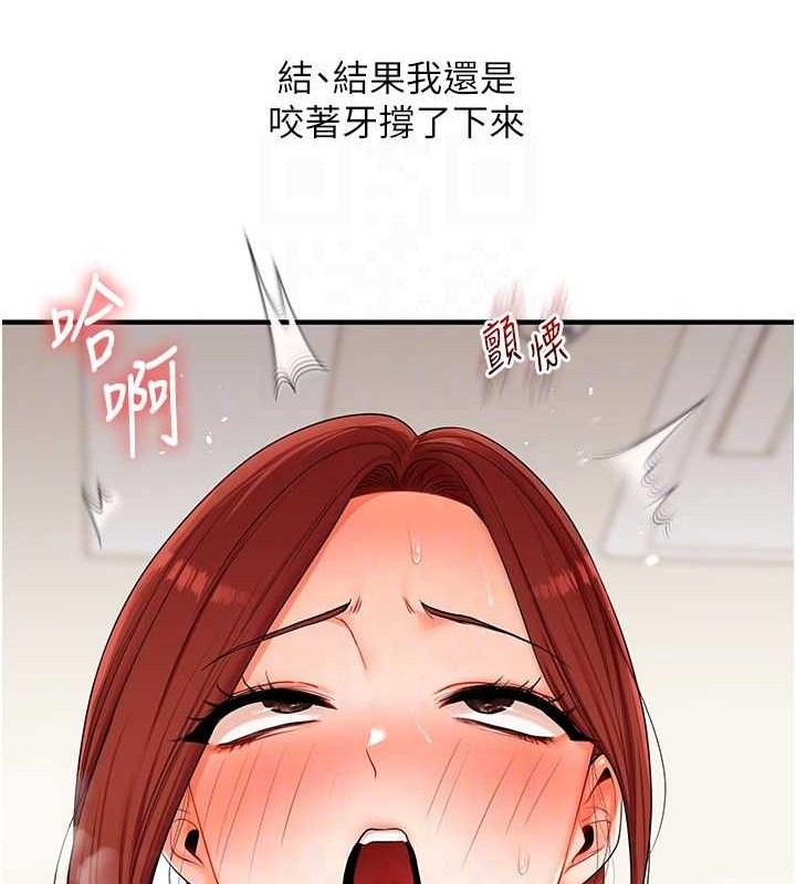 玩转学姊第74話-淫色錄像帶的主使者是...