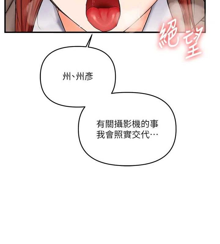 玩转学姊第74話-淫色錄像帶的主使者是...