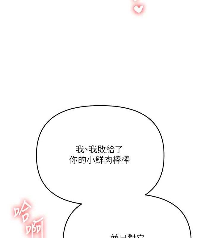 玩转学姊第74話-淫色錄像帶的主使者是...