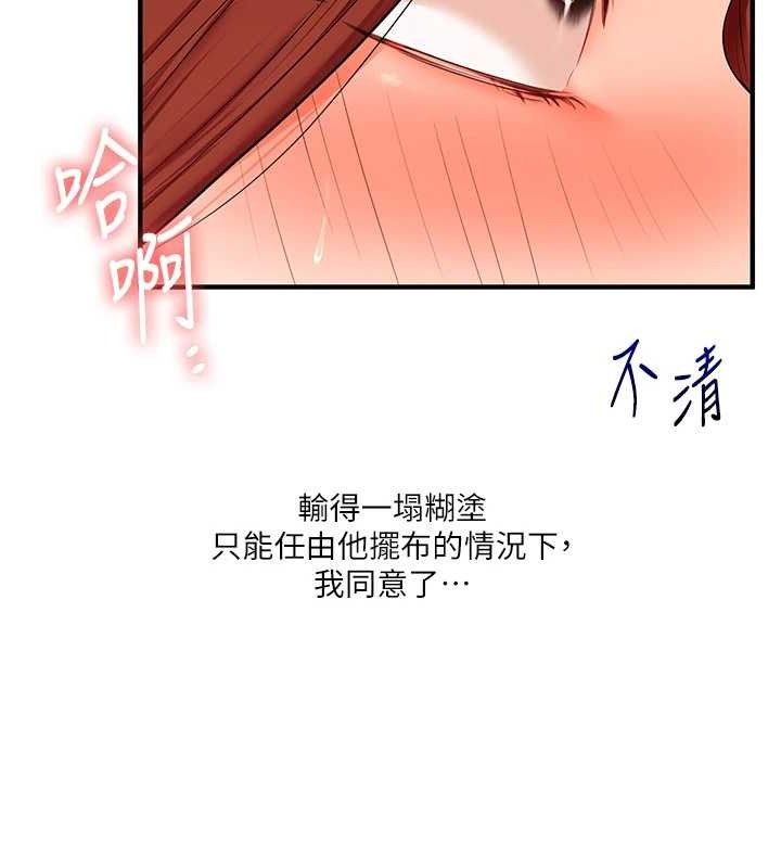 玩转学姊第74話-淫色錄像帶的主使者是...