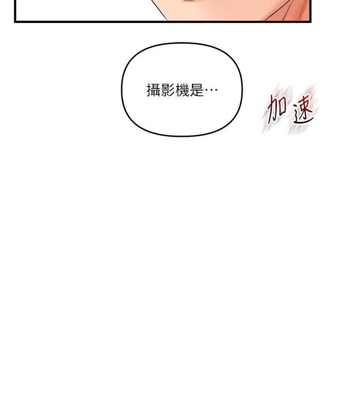 玩转学姊第74話-淫色錄像帶的主使者是...