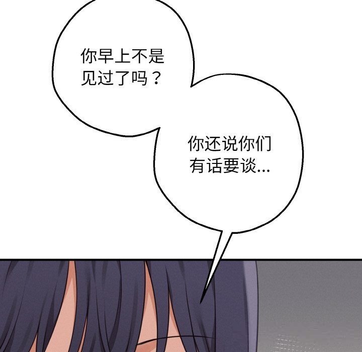 母女通吃计划第7話