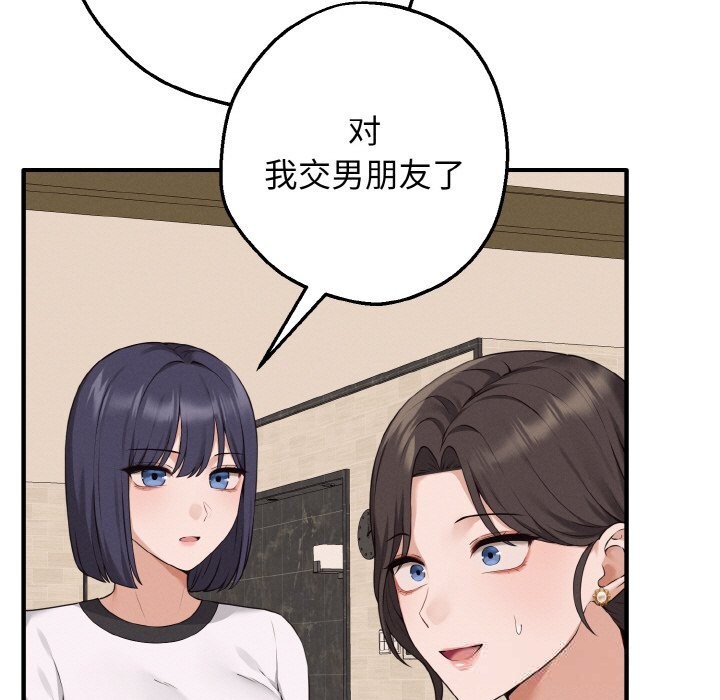 母女通吃计划第7話