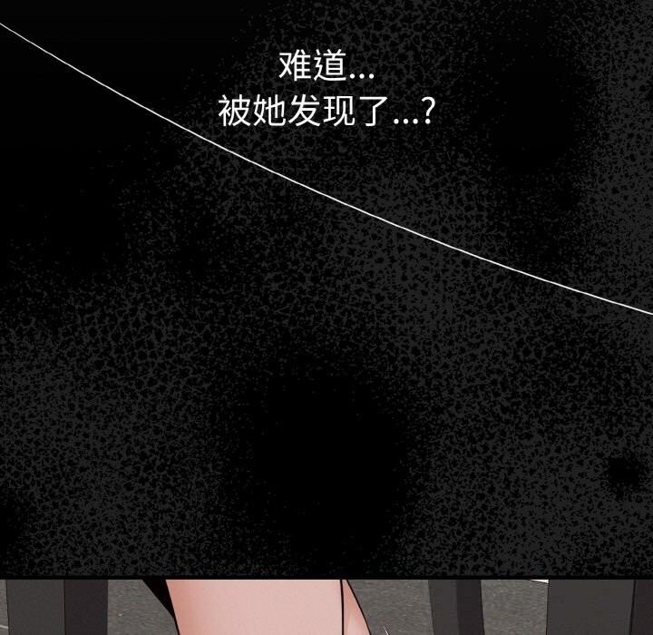 母女通吃计划第7話