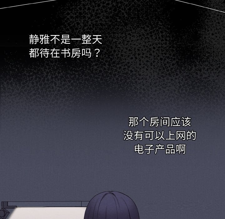 母女通吃计划第7話