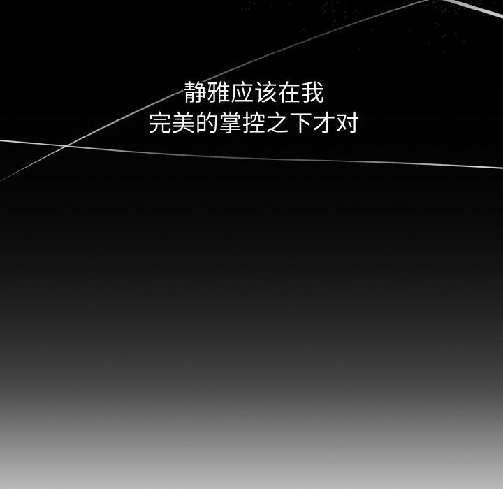 母女通吃计划第7話