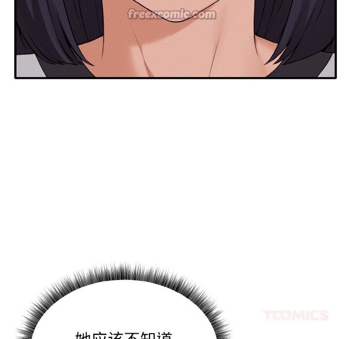 母女通吃计划第7話