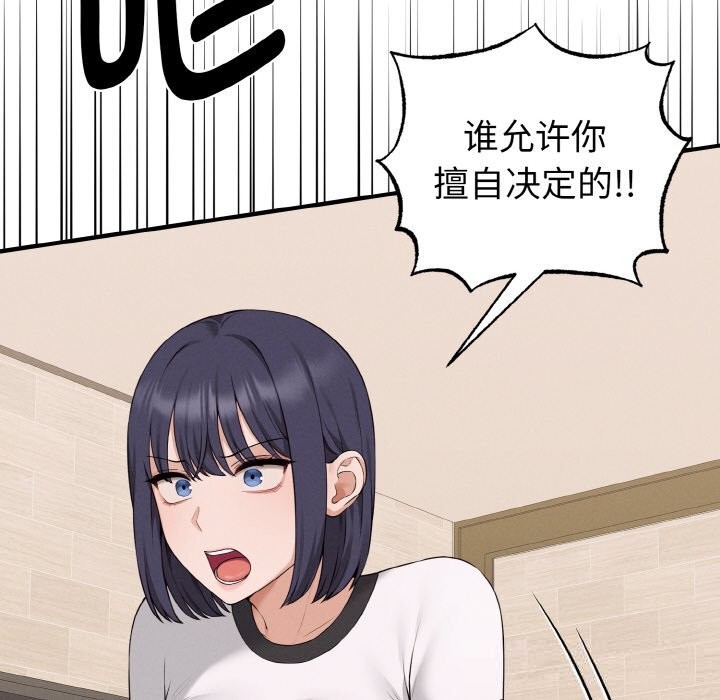 母女通吃计划第7話