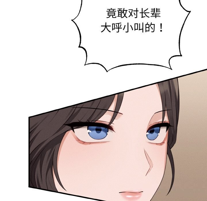 母女通喫計劃第7話