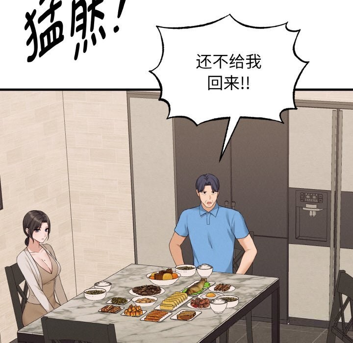 母女通吃计划第7話