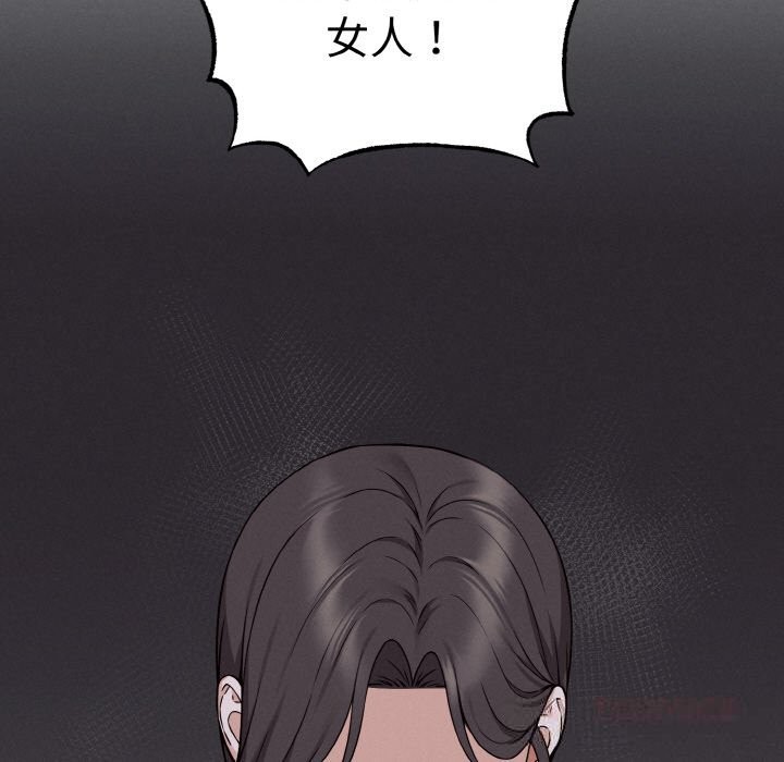 母女通吃计划第7話