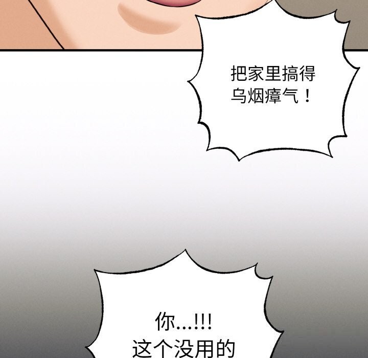 母女通吃计划第7話